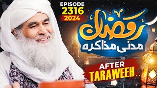 Madani Muzakra Ep2316  5th Ramzan 1445 Hijri After Taraweeh 15th March 2024  Maulana Ilyas Qadri [upl. by Theis]