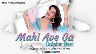 Mahi Ave Ga Remix  Dolphin Rani  New Punjabi  Khanz Production 1 [upl. by Augustus972]