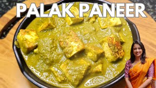 Palak Paneer Recipe  How to prepare Palak Paneer  पालक पनीर  Restaurant Style  Easy and Simple [upl. by Aynuat873]