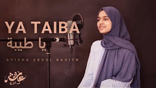 Ya Taiba  Ayisha Abdul Basith Official Video [upl. by Gayler58]