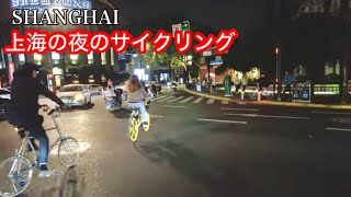 上海、夜のサイクリング 愚园路2024年４月上旬 [upl. by Gastineau832]