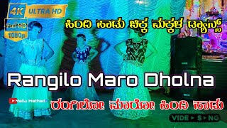 Rangilo Maro Dholna Dance Song [upl. by Sigrid859]