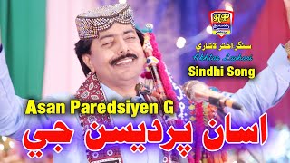 Asan Paredesiyen G  Akhtar Lashari  Album 84  Sindhi Song 2024 [upl. by Richmound]