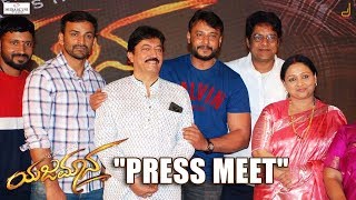 Yajamana  Press Meet  Darshan Tanya Hope Devaraj V Harikrishna Shylaja Nag B Suresha [upl. by Larentia]