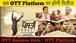 posti ott release date  posti ott platform  posti movie ott release date [upl. by Benenson342]