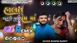 Dj Remix Halat Bagadi Gai Che Premma Remix Bevfa Song Remix Rakesh Barot New Song Remix Gujarati Dj [upl. by Nehgam]