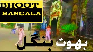 Bhoot bangala Aub parkRawalpindi [upl. by Fretwell]