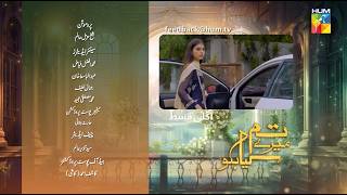 Tum Mere Kya Ho  Episode 80  Teaser  12 July 2024  Adnan Raza Mir amp Ameema Saleem   HUM TV [upl. by Ativla833]