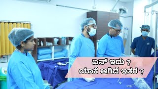 ನಾನು ಯಾಕೆ Hospital ಹೋಗಿದೀನಿ ಏನ್ Procedure ಇದು  Say Goodbye to Varicose Veins  Informative Video [upl. by Jay]