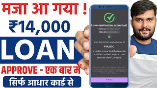 Loan App Fast Approval 2024  Instant Loan App Without Income Proof  No Bank Statement Loan App [upl. by Berte]