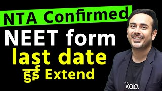 NTA NEET Forms Last Date has been extended  16 March  New notice  Updated Notice neet2024 [upl. by Thilde]