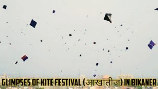 Kite festival Bikaner Rajasthan बीकानेर की पतंगबाजी बीकानेर की आखातीज अक्षय तृतीया [upl. by Machute]