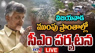 LIVE  CM Nara Chandrababu Naidu Visit to Flooded Areas of Vijayawada  TDP LIVE  TV5 News [upl. by Cirad]