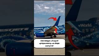 Airplane winglets aviationfacts aviation4u winglet fypage [upl. by Elumas]