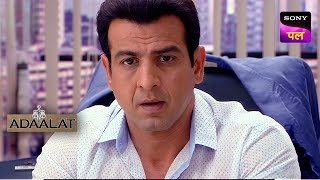 बढ़ रही है KD Pathak की मुश्किलें  Adaalat  Episode 133  6 Dec 2023 [upl. by Yblehs]