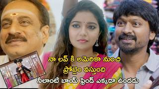 నా లవ్ కి అమెరికా నుంచి ప్రోబ్లెం వస్తుంది  Serial Killer Movie Scenes  Colors Swathi  Krishna [upl. by Kurtz751]