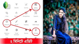 Snapseed Photo Editing Background Blur  ছবি এডিট করবো কিভাবে [upl. by Paddie]