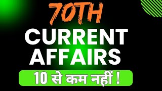 70th BPSC  All Exams  Current Affairs  10 Se Kam Nahi [upl. by Buskirk]