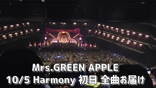 【MrsGREEN APPLE】Kアリーナ横浜 初日 レベル7からのLIVE映像全曲 [upl. by Namdor]