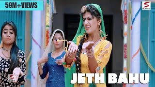 NEW HARYANVI JETH BAHU  SONG 2018 PAWAN GILL LATEST HARYANVI SONG 2018 HARYANVI HIT SONG [upl. by Kerrie]