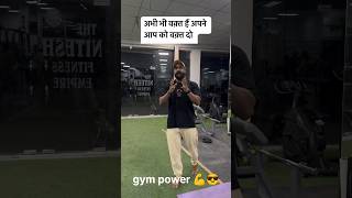 वक़्त दो ख़ुद को gym motivation gymequipemnt gymexercises gymlife [upl. by Fortin42]