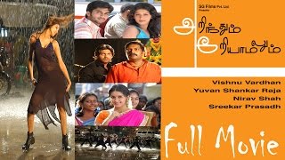 Arinthum Ariyamalum  Full Movie  Arya  Navadeep  Samiksha  Prakash Raj [upl. by Nosrej]