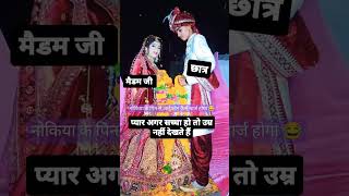 Nokiya ke pin 📌 se iphone charj kaise hoga 😂😀 bollywood viralvideo dulha trending shadi [upl. by Niuq]