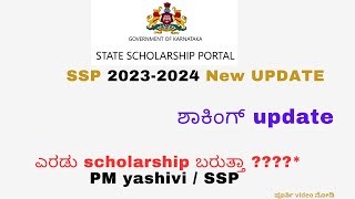 SSP SCHOLARSHIP Update 2024 [upl. by Cherish276]