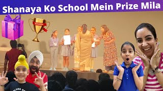 Shanaya Ko School Mein Prize Mila  RS 1313 VLOGS  Ramneek Singh 1313 [upl. by Hausner]