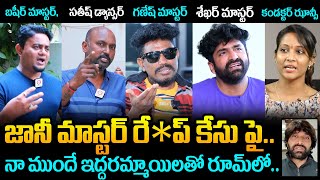 జానీ ఇద్దరు అమ్మాయిలతో😱 Shekar Master and Ganesh Master Reacts On Jani Master Issue  Shrasti Varma [upl. by Fulton]