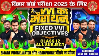 Win Smartphone amp Watches 😍 All Subject VVI Objective Question Test  Sangharsh Mega Test Vidyakul [upl. by Ayyidas112]