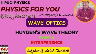 Coherent waves and Interference of light in KannadaII PUC [upl. by Auqenehs]