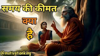 समय की कीमत क्या है  Gautam Buddha story in hindi  Buddhist Story [upl. by Mohkos670]