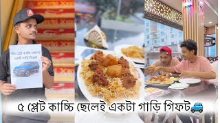 ৫ প্লেট কাচ্চি ছেলেই একটা গাড়ি গিফট🚙😳😨  noyon ahmed  funny video  2024 new funny video [upl. by Akihsay712]