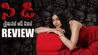 CD Criminal or Devil Telugu Movie Review  Adah Sharma  Aha [upl. by Ahsoet]