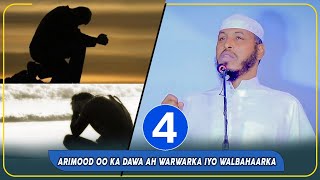 Afar Arimood Oo Ka Dawa Ah Warwarka Iyo Walbahaarka  Sheikh Cabdullaahi Barbaraawi《حفظه الله》 [upl. by Herv]