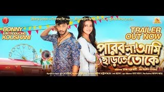 Parbona Ami Charte Toke 2015 HD Bengali Movie [upl. by Adnoek]