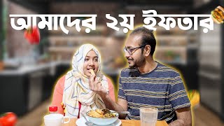 কিভাবে পার করলাম ২য় রোযা  Ramadan Vlog  Couple Vlogger in Germany [upl. by Freed]