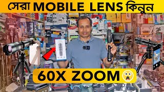 সেরা Mobile Camera Lens Price in BD 2022 Monocular Mobile zoom Lens  Apexel 60x Lens [upl. by Hertz]