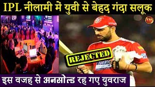 IPL 2019 की नीलामी के लिए युवी को नहीं मिला खरीददार बेहद बुरा सलूक [upl. by Sam]