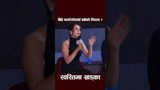 swastima khadka and nischal basnet interview swastimakhadka nischalbasnet artistkhabar shorts [upl. by Branen540]