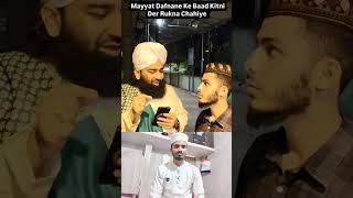 Mayyat ko dafnane ke badshortvideos [upl. by Roderic]