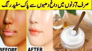 Face Whitening Home Remedy Skin Whitening Homemade Remedy  Whitening Formula [upl. by Enaile2]