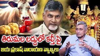 Dr Jayaprakash Narayan Analysis On Tirupati Laddu  Animal Fat In Tirupati Laddu  Anchor Nirupama [upl. by Elik919]