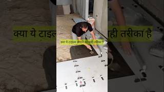 फ्लोर टाइल्स सेटिंग करने का सही तरीका construction tiles granite [upl. by Notsuj]