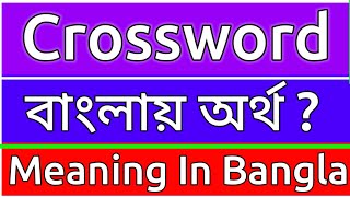 Crossword Meaning In Bengali  Crossword Meaning In Bangla  Crossword Ortho Ki  Crossword শব্দের [upl. by Ycrad]