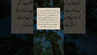 Khasara❤️💯Best Urdu Quotes 💯🔥Islamic shorts explorepage shorts youtubeshorts foryou [upl. by Mavis795]