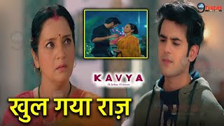 KAVYA  Anjali छिपा रही है ये बड़ा राज़ Mayank के सामने आया  Anjali Hide Truth [upl. by Lachance158]