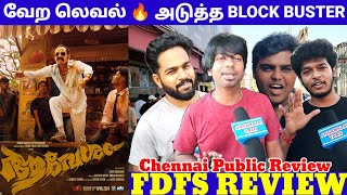 Aavesham 🔥🔥🔥 FDFS Chennai Review  Aavesham Tamil Review  Aavesham Public Review [upl. by Leverett292]