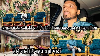 Vlog 2265 देवर और देवरानी जी के पार्टी के लिए अंबाला में किया Banquet Hall बुक  पूरी फ़ैमिली [upl. by Marita]